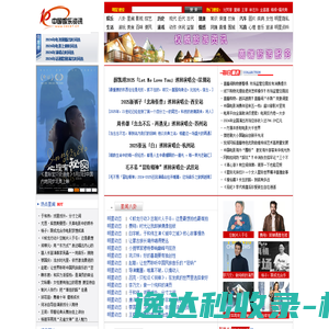中国娱乐资讯网CECET.CN