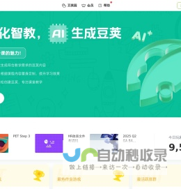 剥豆豆