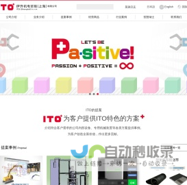 伊升机电贸易（上海）有限公司