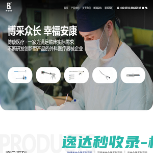 无锡博康医疗器械有限公司