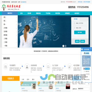 南京家教网【南京家教中心