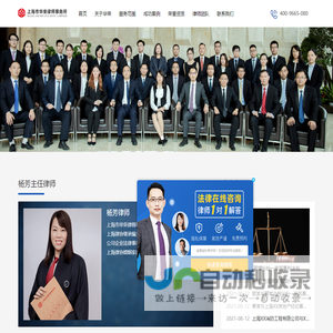 上海刑事辩护律师