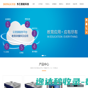 录播系统