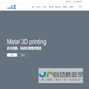 3D打印机