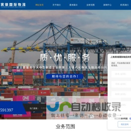 上海大件运输公司提供国内外海运