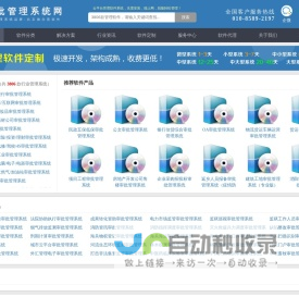 审批管理系统