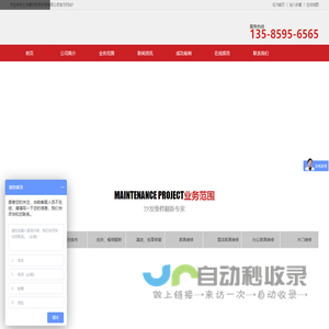 上海馨琛家具护理有限公司