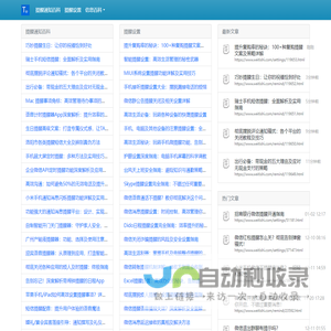 微提示
