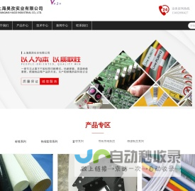 上海耐高温标签,玻璃纤维套管,阻燃标签,线束线缆标签,剥离无残胶胶带