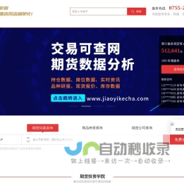 期货开户
