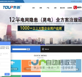 郑州泰普科技有限公司