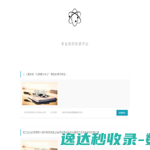 企源知识库