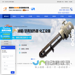 油罐加热器