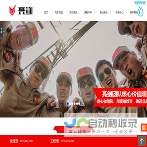潍坊素质拓展