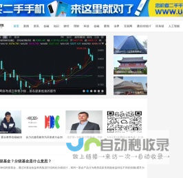 硬派科技