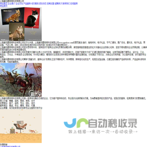 上海基玛霆网络科技有限公司