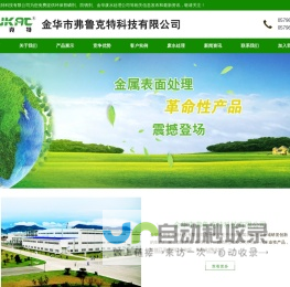 环保替磷剂
