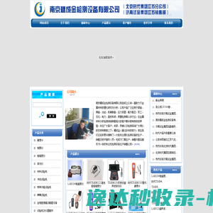 北京时代集团江苏分公司