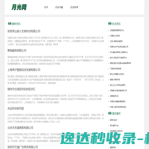 月光网