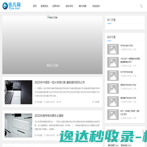 非凡网