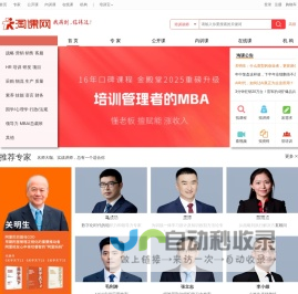 淘课网