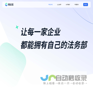 易法宝