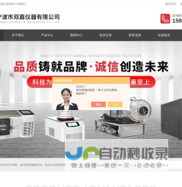 石墨烯冻干机