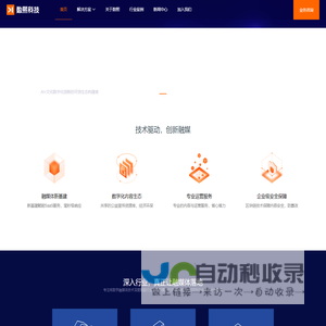 数熙科技