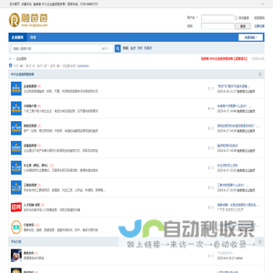 【融爸爸企业服务】Rongbaba.com