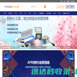 网站截图
