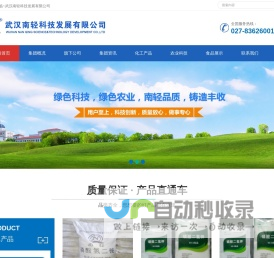 武汉南轻科技发展有限公司