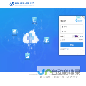 麻醉质量控制与服务云平台