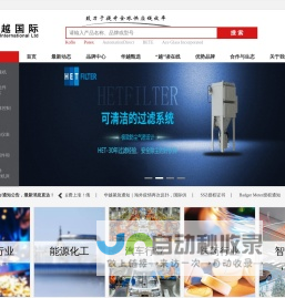 值得信赖的国际供应链服务商