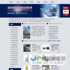 高强螺栓检测仪,混凝土压力试验机,混凝土钻孔取芯机,大体积混凝土测温仪,混凝土快速冻融试验机,单卧轴强制式混凝土搅拌机