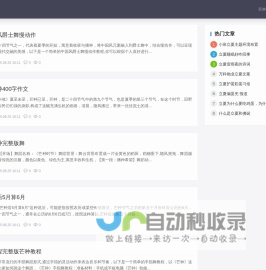 节气网