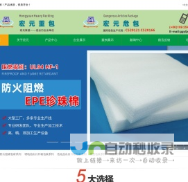 广东宏元实业集团有限公司