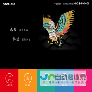 北京未来畅想科技有限公司