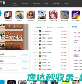 免费建站