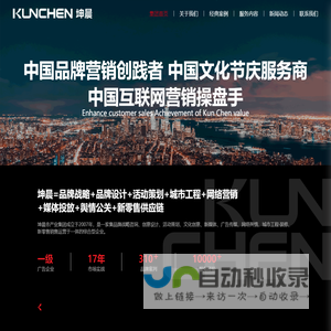 宁波坤晨集团有限公司