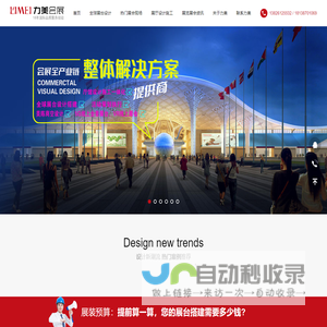 深圳展台搭建,深圳展台设计首选【深圳展台设计搭建公司】