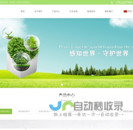 在线水质监测仪