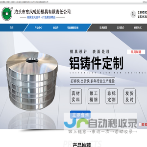 轮胎模具