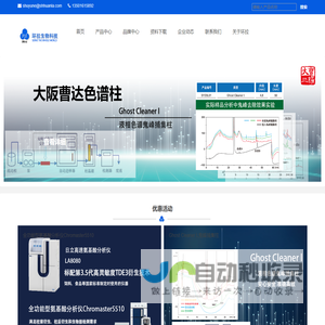 环拉生物科技