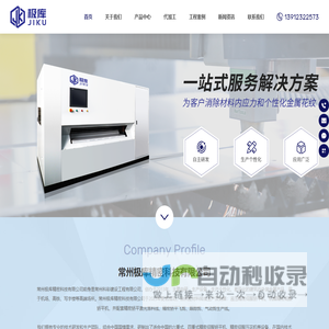 常州极库精密科技有限公司