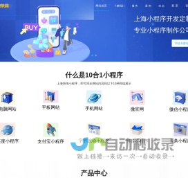 专业上海小程序开发定制服务