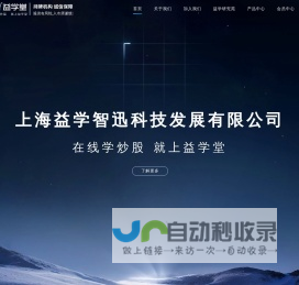 益学堂