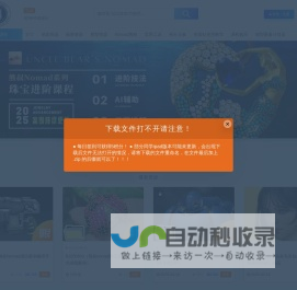 熊叔Nomad资源站