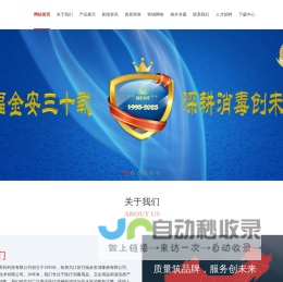 南京万福金安生物医药科技有限公司专业研发