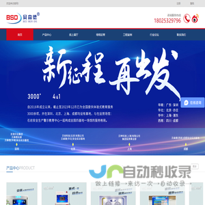 消防/交通安全教育体验馆