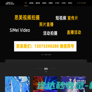济南视频拍摄公司